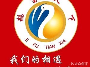 Eggs Fu Tianxia Hand-Torn Roast Goose (Yanmingquan Store)