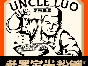 Lao Luo's Rice Noodles Shop (Shandong Zhangqiu Shanshan Store)