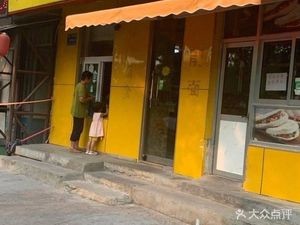 Jia Yi Cold Noodles Shop