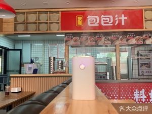 Bao Bao Zhi Fresh Juice Steamed Bun (Fenghuang Villa Store)