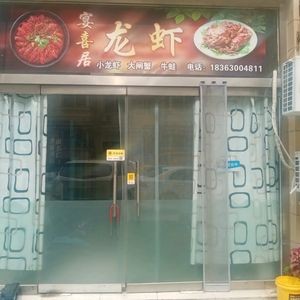 Yan Xi Ju Crayfish (Moma Mall Branch)