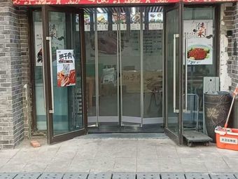 Jia Zhanggui · Cola Plum Rib Rice (Jinan Branch)