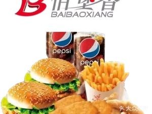 Baibao Xiang Fried Chicken Burger (Binggu Street Store)
