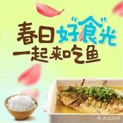 Ban Tian Xiao Yao Grilled Fish (Mingliu Plaza Store)