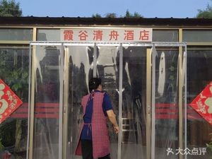 Xiagu Qingzhou Hotel