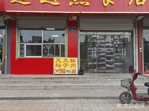 Chao Yue Ready-to-Eat Food Store