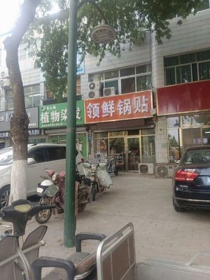 Lingxian Dumplings (Yinfeng Mansion Branch)