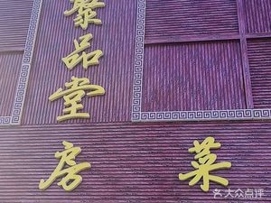 Jupindang Private Kitchen