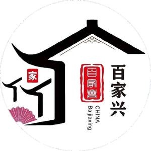 Bai Jia Xing Folk Cuisine