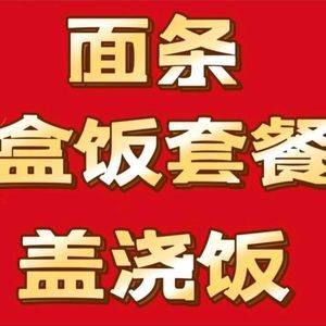 Ni Fu Casserole Noodles (Gongguan Store)