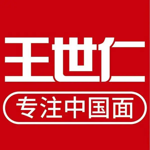 Wang Shi Ren's Noodles (Binggu Street Branch)