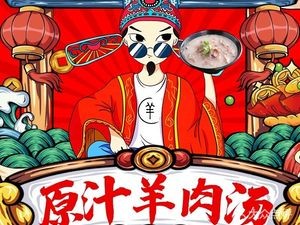 Erdangjia Original Lamb Soup (Hengda Green Garden Store)