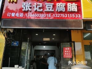 Changqing Da Su Bao (Longquan Street Branch)