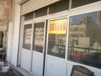 Suzhenle Bone Soup Spicy Hot Pot (Mini Hot Pot)