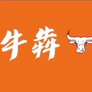 Niu Ben Four Seasons Outdoor Grill