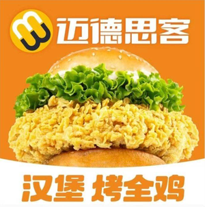 Maidesike (Longquan Street Store)