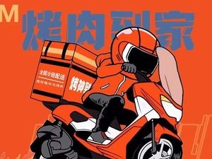 烤神到家烤肉(齐鲁文化产业园店)