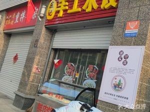 Zhuang's Handmade Dumplings