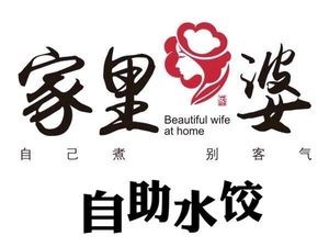 Jia Li Po Self-Service Handmade Dumplings (Binggu Street Branch)