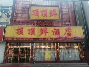 Dingdingxian Hotel (Zhongchuan Street Branch)