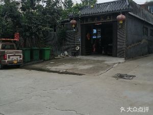 Wang Family Old Courtyard