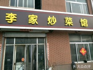 Dancheng Lamb Soup Li Family Cooking