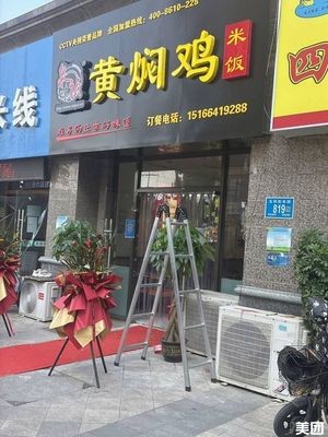 Quanwei Zhen Braised Chicken Rice (Hengda Green Oasis Store)