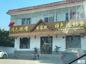 Farmhouse Specialty Stewed Chicken