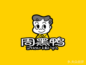 Zhou Hei Ya (Yinzuo Plaza Store)