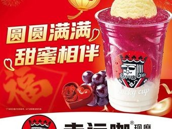 Luckin Coffee (Sanqing Youth City Large Square Store)