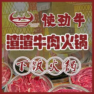 Jinzheng Niuzha Zha Beef Hot Pot (Chuangxin Valley Store)