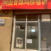 Xiang Guo Crispy Chicken Strip Wraps