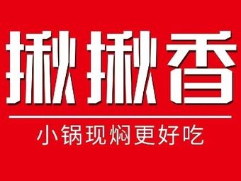 Zhou Zhou Xiang Iron Pot Stewed Noodles (Changqing University Town Store)