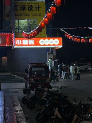 Xiao Guan Xiong Roasting Oven Bao Bing