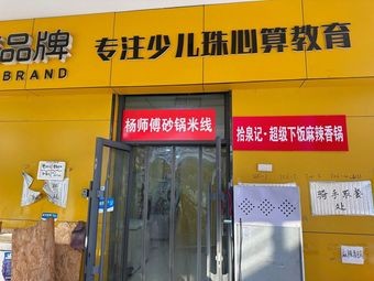 Yang's Sandpot Rice Noodles (Rice Noodles & Korean Noodles)