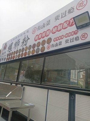 Teacher Luo Lo Noodle Soup