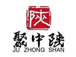 Ju Zhong Shan Liang Pi Rou Jia Mo (University Town Store)