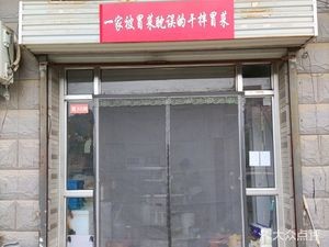 A Dry-Sauced Spicy Hot Pot That's Been Overshadowed by Douban Sauce