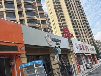 Gu Lu Self-service Hot Pot