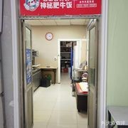 Touching the Tongue's Secret Beef Rice (Changqing Yizuo Branch)