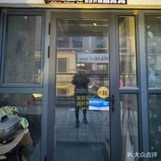 Douban Bouncing Chicken Roll King (Changqing Branch)