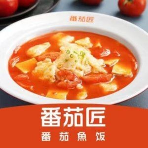 Tomato Master · Tomato Fish Rice (Changqing University Town Branch)
