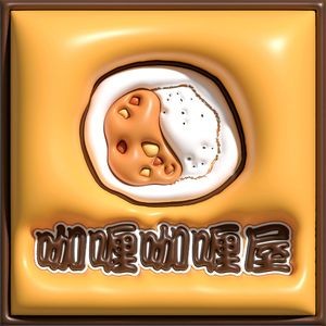 gali•Curry House (University Town Branch)