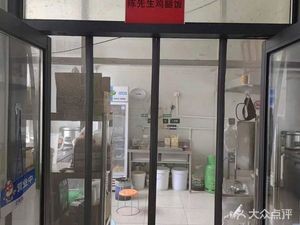 Mr. Chen's Chicken Leg Rice (Luxun·Changchunling Branch)