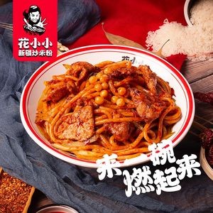 Flower Small Xinjiang Fried Rice Noodles