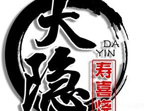 Da Yin Sukiyaki