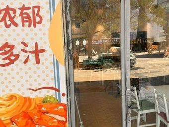 Dudu Bao - Omelette Rice