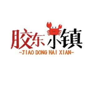 Jiaodong Small Town · Jiaodong Cuisine · Seafood