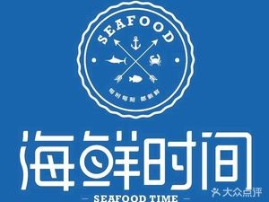 Seafood Time Buffet Grill & Hotpot
