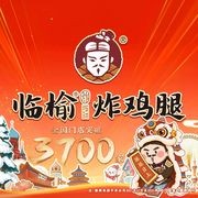 Linyu Fried Chicken Thigh (Qilu University of Technology Branch)